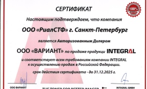 Риал СТФ – Признание от производителя «Integral»
